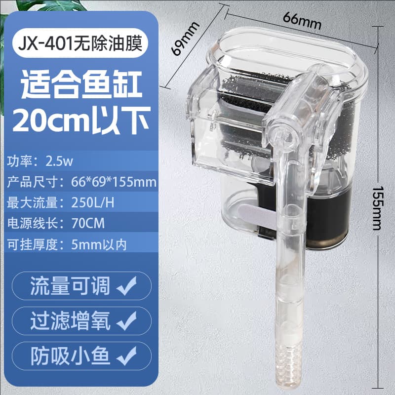 Aquarium Filter Eco Fish Pond Oxygen Filtration System External Skimmer Waterfall Filter for Turtle Tank
