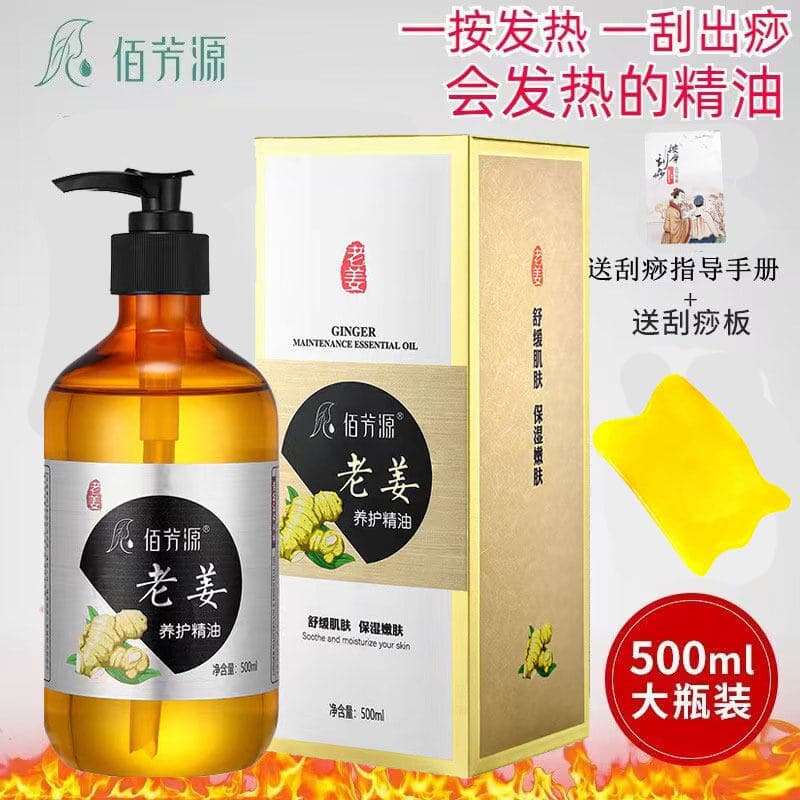 Bai Fangyuan Ginger Massage Essential Oil Fever Ginger Mugwort Whole Body Tonic Meridian Facial Shoulder and Neck Push Back Scraping Beauty Salon