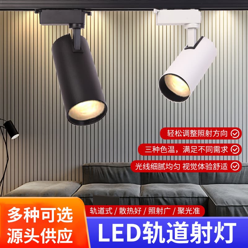 Factory Wholesale LED Track Display Spotlights LED Track Lights for Commercial Clothing Store Windows, Eye-Protecting Spotlight Lamps