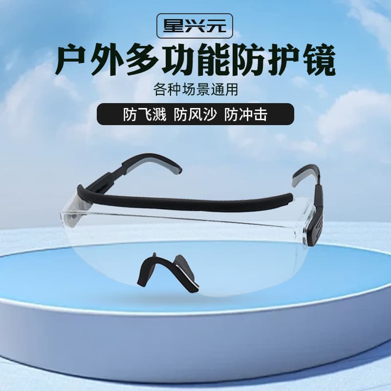 Industrial High-Definition Clear UV Protective Goggles, Wind, Sand, Dust, and Splash Resistant, Laboratory Safety Eyewear