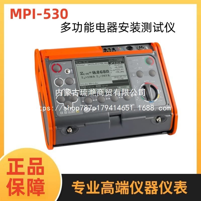 SONEL S.A. MPI-530 Multifunction Electrical Installation Tester, Original, Poland