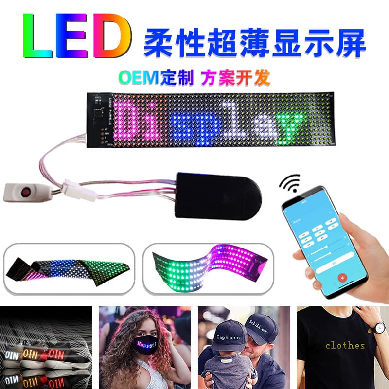 LED Ultra-Thin Flexible Screen LED Soft Dot Matrix Screen Bluetooth Changeable Text Bendable Shoe Bag Screen 5*36 Pixels Factory Direct