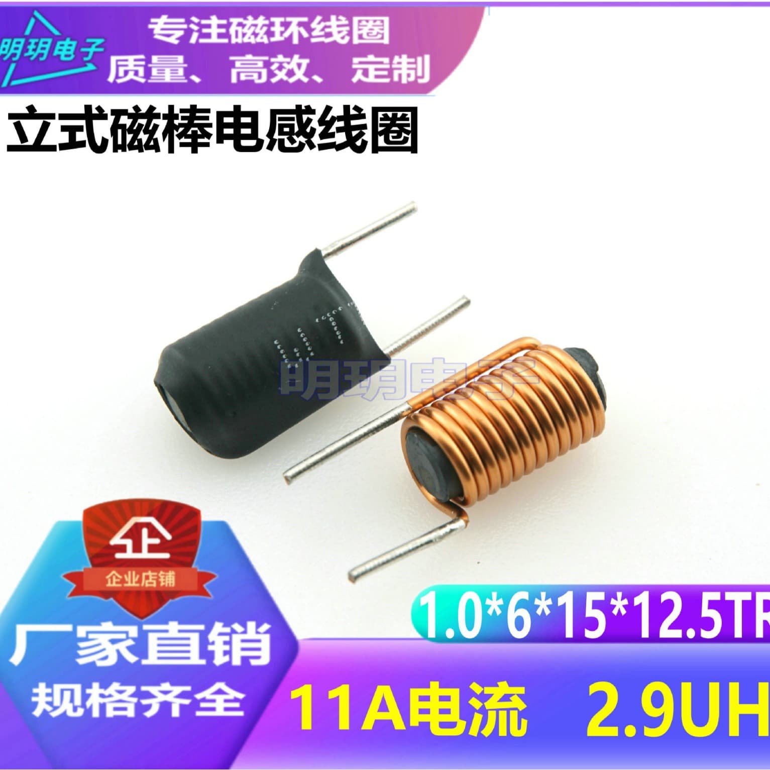Magnetic rod inductor coil R6*15 magnetic rod 2.9UH current 11A vertical rod-shaped DC filter inductor through-hole