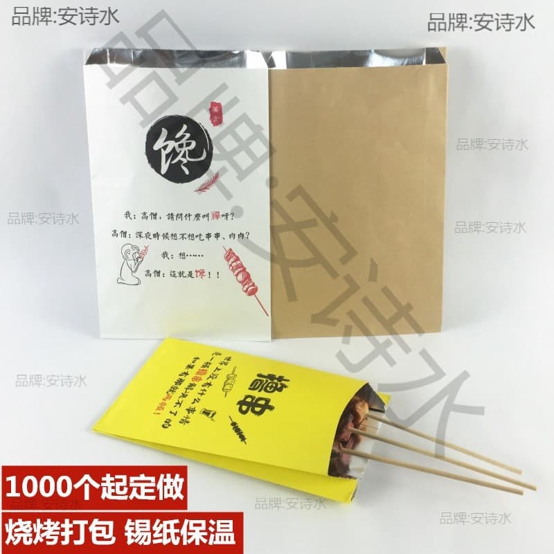Barbecue Aluminum Foil Takeout Bags, Insulated Disposable Oil-Proof Bags for Fried Skewers, Grilled Skewers, and Fried Chicken