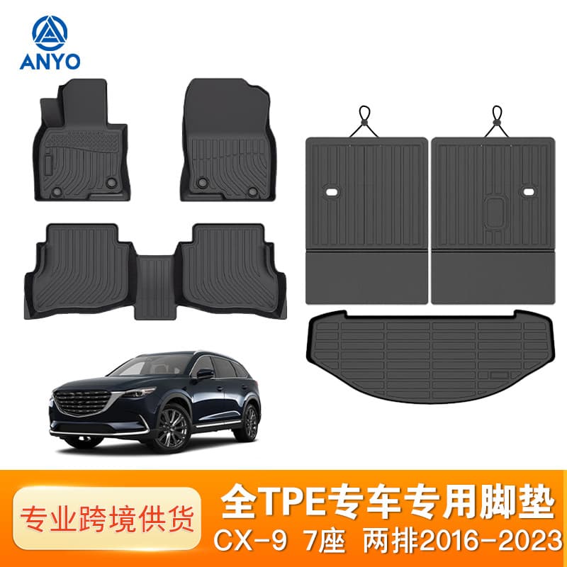 Cross-border TPE car floor mats for Mazda CX-9 7-P 2016-2023 custom wholesale