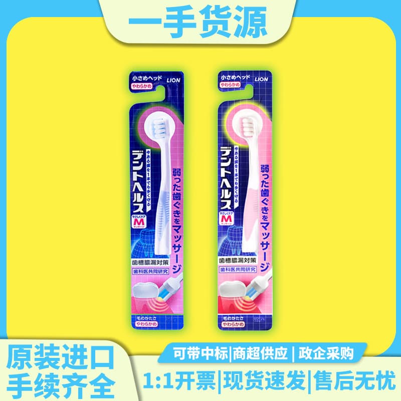 Japanese Imported LION Postpartum Toothbrush with Extra-Soft Small Head for Maternity, Gentle on Gums, Single Unit Wholesale