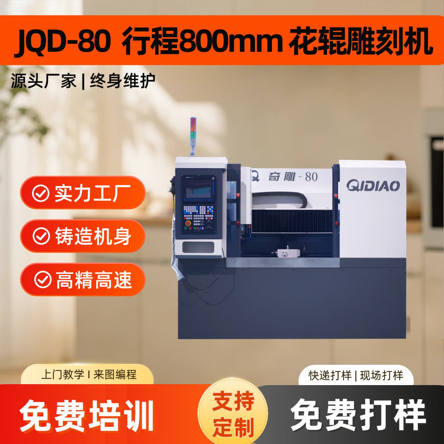 CNC Engraving Roll Machine Metal Roll Knife Engraving High Precision High Speed 800mm Stroke Free Training Factory Direct