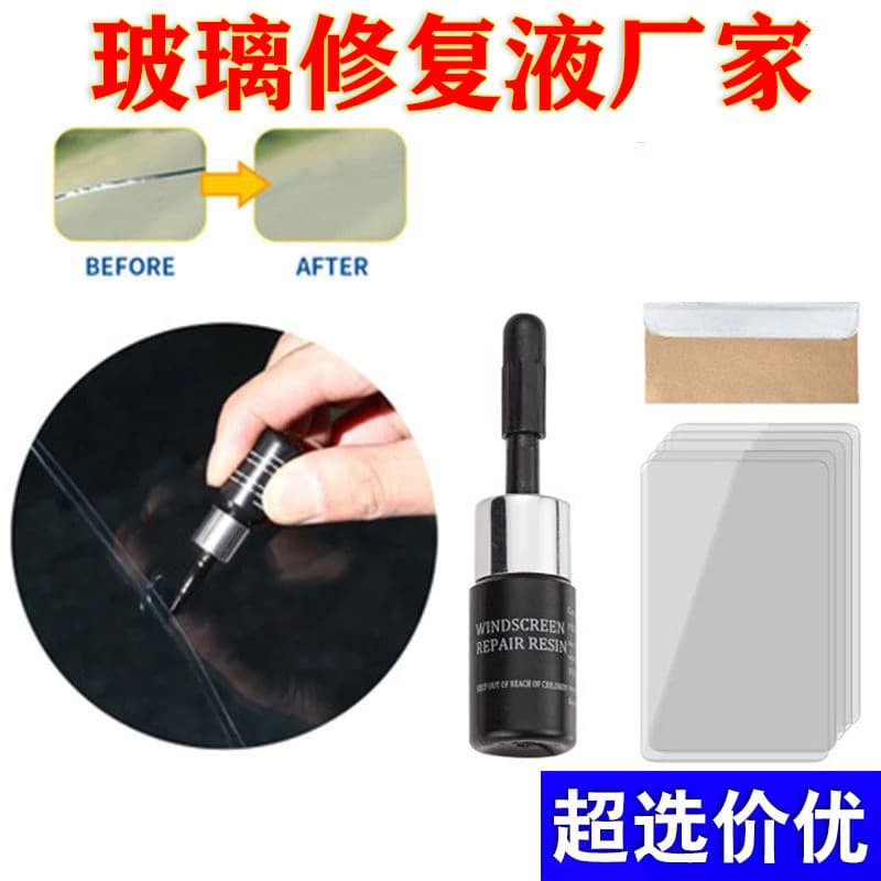 Best-Selling Windshield Repair Tool Car Glass Crack Repair Commonly Used Repair Liquid for Auto Shop Refurbishment