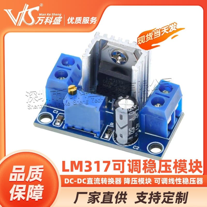 LM317 Adjustable Voltage Regulator Board DC-DC Converter Step-Down Module Adjustable Linear Regulator