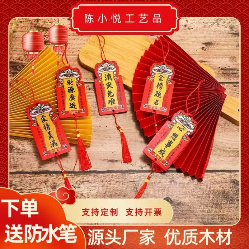 Lion Dance Style Wishing Plaque, Wooden Hanging Tree Prayer Plaque, Wish Card Hanging Wooden Waterproof Plaque, Trendy Chinese Style, Peace and Wealth