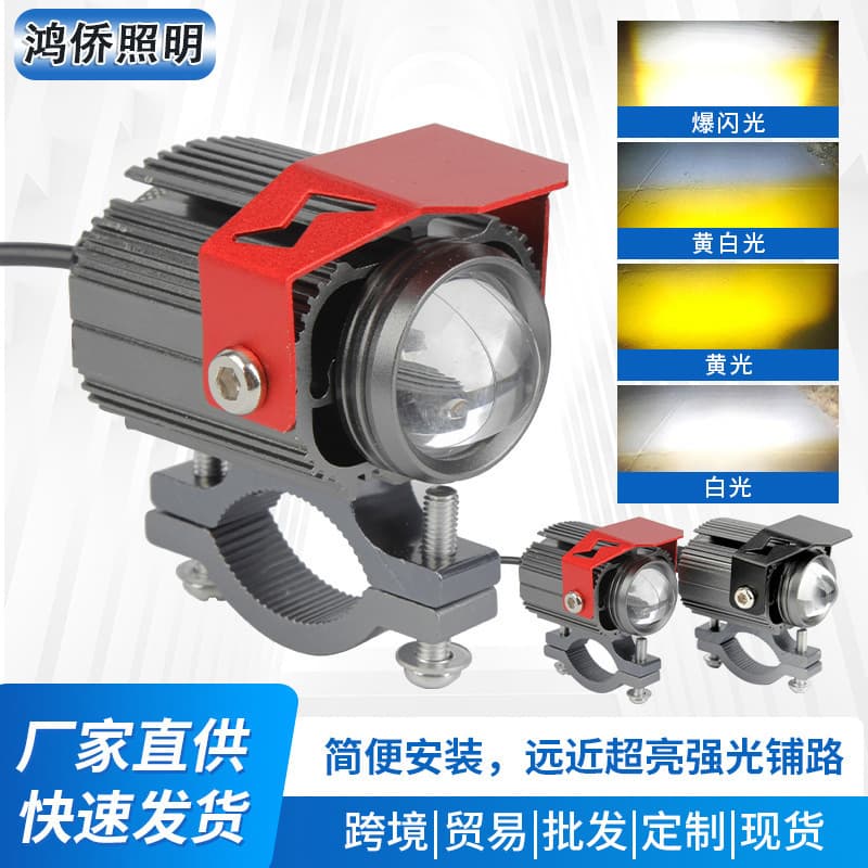 Cross-border Supply Motorcycle Mini Cannon Spotlight Ultra Bright Electric Vehicle Front Light LED Headlight High/Low Beam