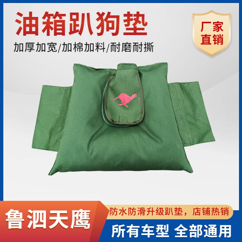 High-Mount Motorcycle Tank Dog Pad, Waterproof Anti-Slip Thickened Outdoor Off-Road Seat Cover, Durable Vehicle Mat