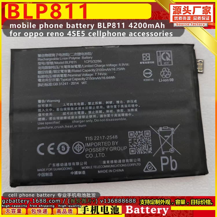 BLP811 Phone Battery for OPPO Reno 4SE 5G Cellphone Accessories