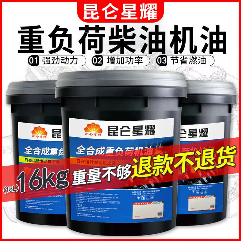 Genuine fully synthetic diesel engine oil, 15W40, 20W50, suitable for trucks and agricultural vehicles, 18 liters.