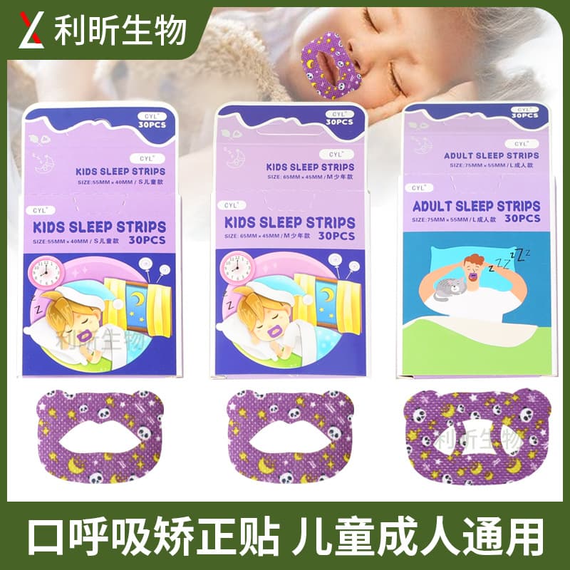 O-type mouth breathing correction patch for sleeping, preventing mouth opening and closing, for children and adults, snoring and snoring, and closing mouth patch.
