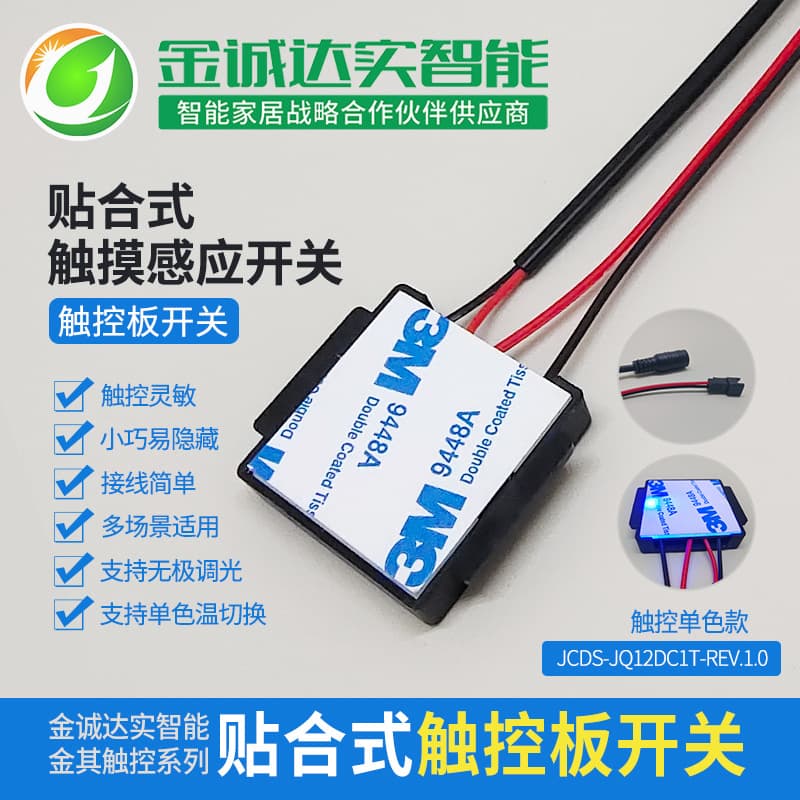 Smart touch switch, LED light, single-color temperature adjustable, integrated touch panel switch, suitable for makeup mirrors.