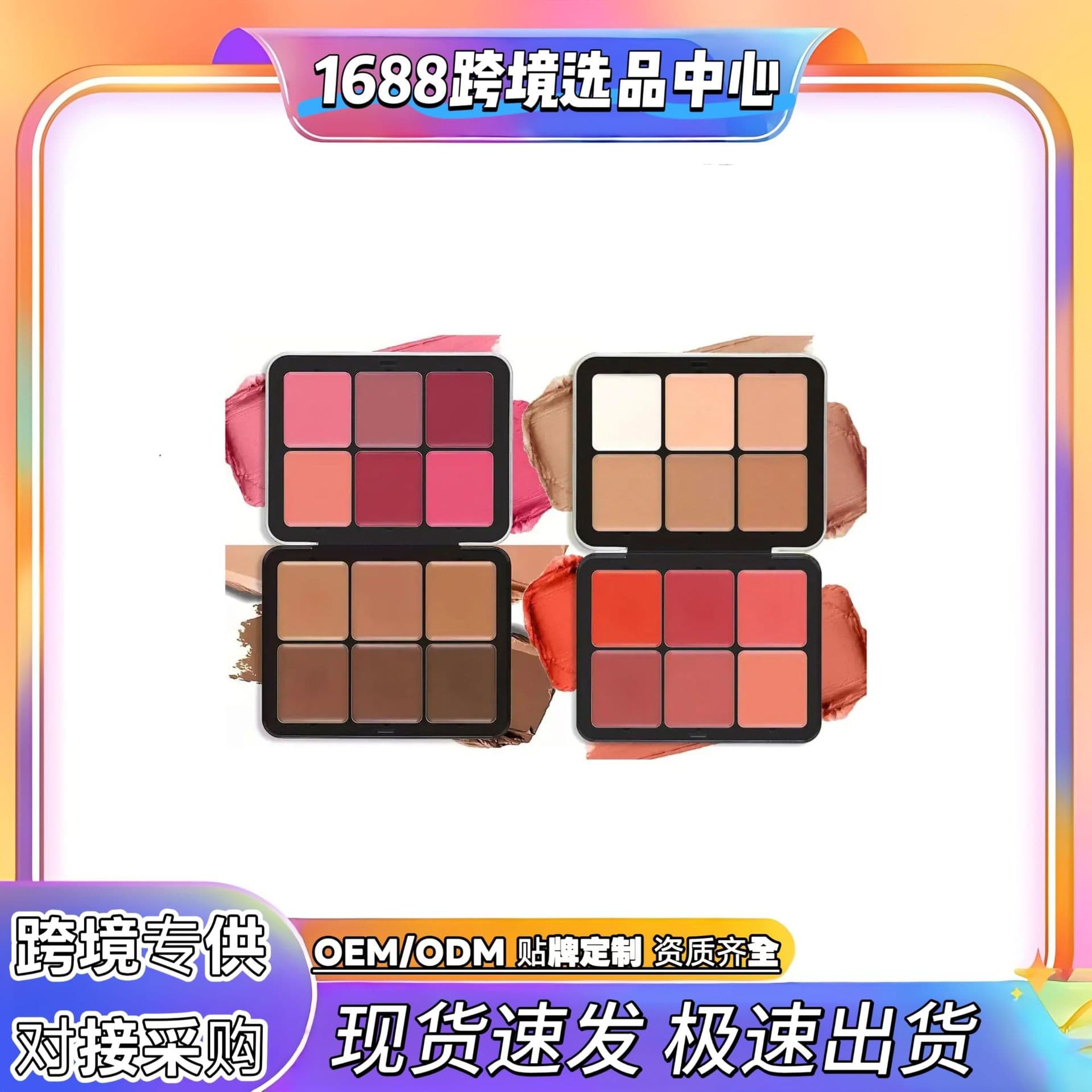 Cross-border 12-color iron box blush palette handaiyan makeup high-gloss repair all-in-one palette matte concealer blush cream