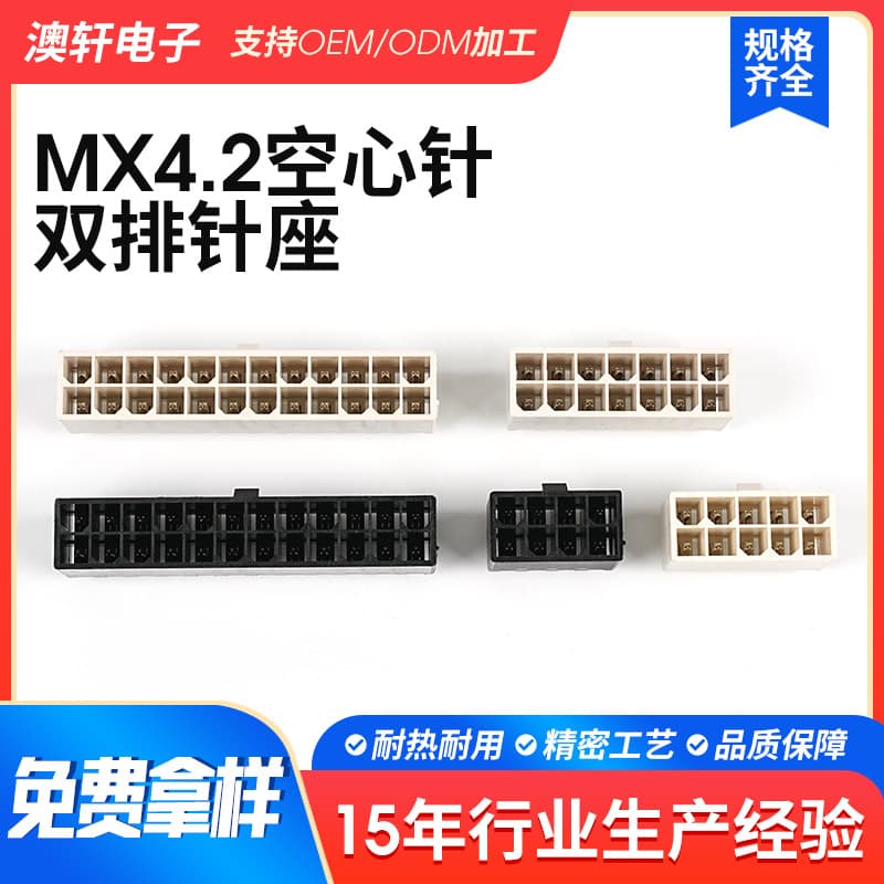 MX4.2 double row straight pin headers, 5557 hollow pins double plastic headers, custom power plug connector headers