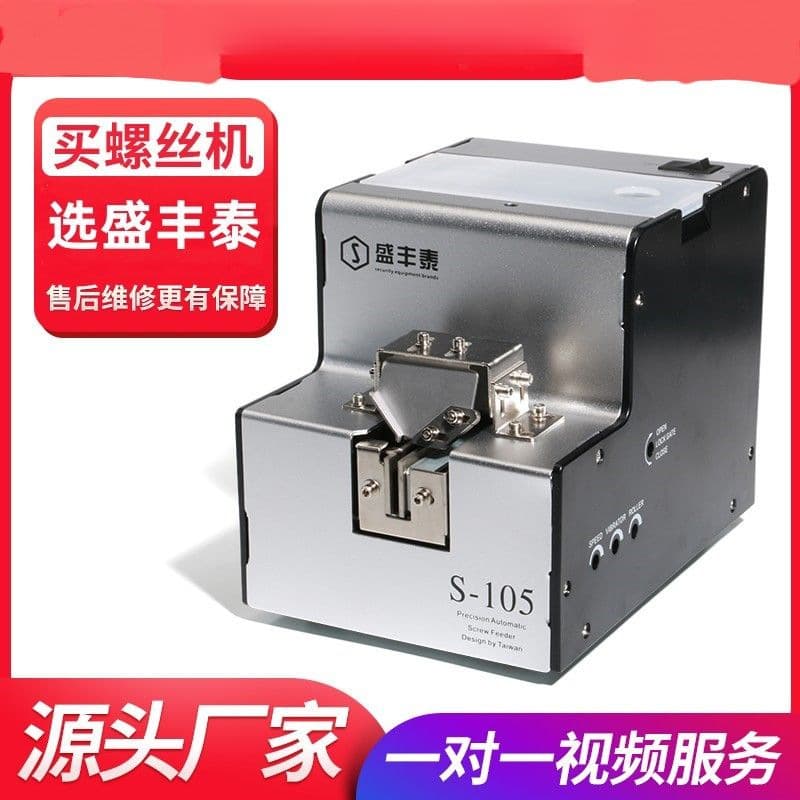 Fully Automatic Screw Machine, Handheld Electric Screw Feeder, Screw Arrangement and Feeding Machine, Cross-Border [Manufacturer]