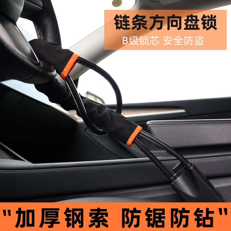 Fabian Steering Wheel Lock Chain Lock Multi-Function Lock Thickened Car Anti-Theft Safety Lock Buckle Lock Steel Cable Rope Lock