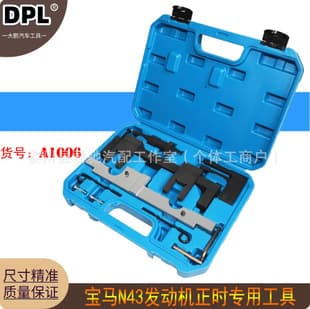 Timing Tool for BMW N43 Engine Camshaft Locking Tool for BMW 1 Series 3 Series 5 Series