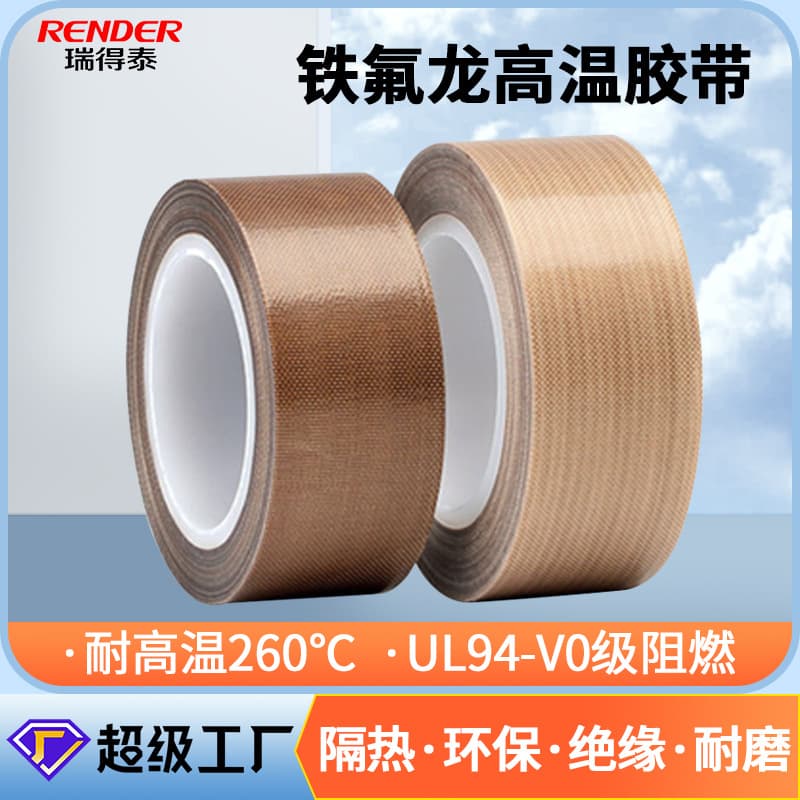 Brown High-Temperature Resistant Tape High-Adhesion PTFE Teflon Tape for Sealing Machines Wear-Resistant Heat-Insulating High-Temperature Tape Wholesale
