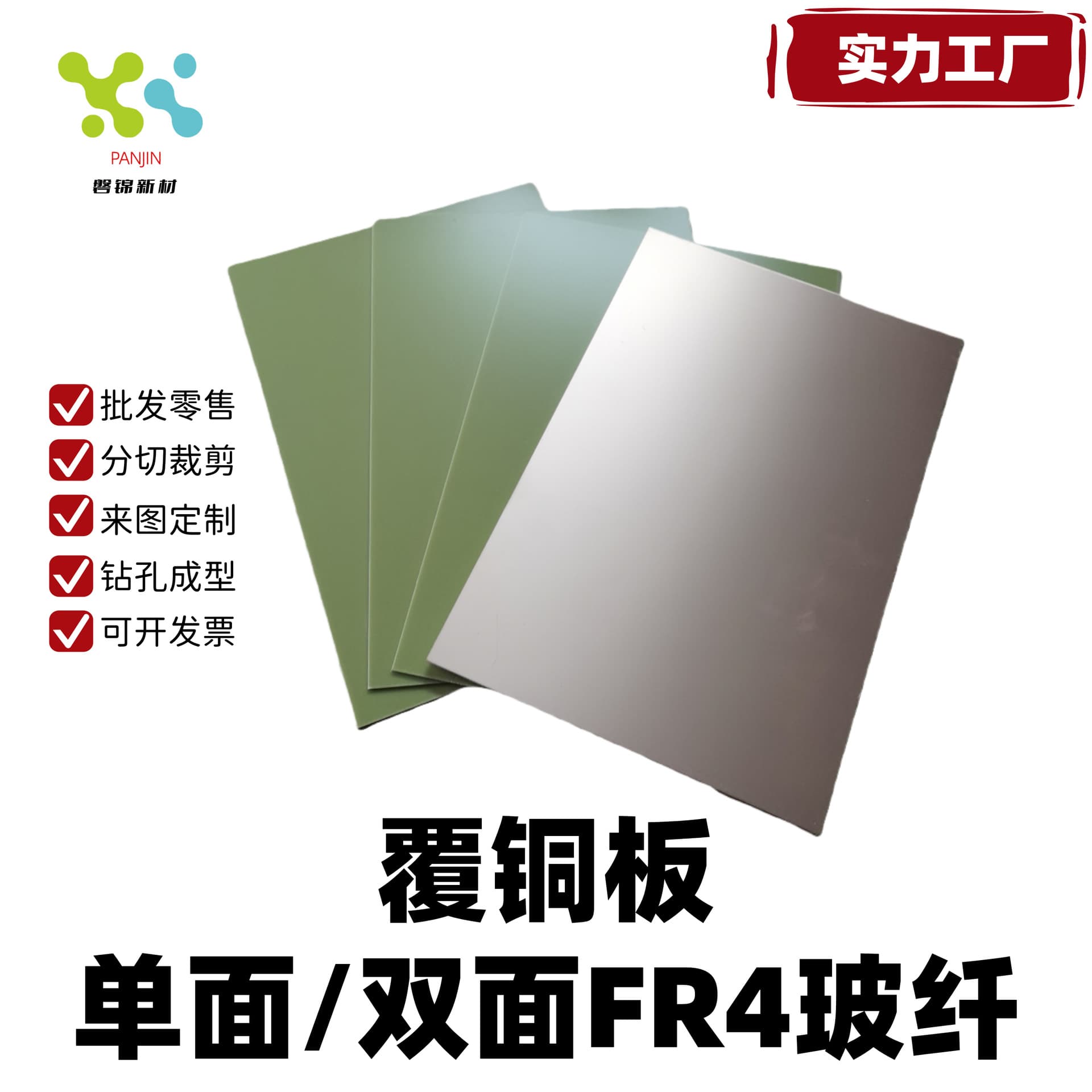 2.0MM copper-clad laminate processing FR4 single-sided 35μm double-sided H/H international high TG170 teaching experiment CNC engraving
