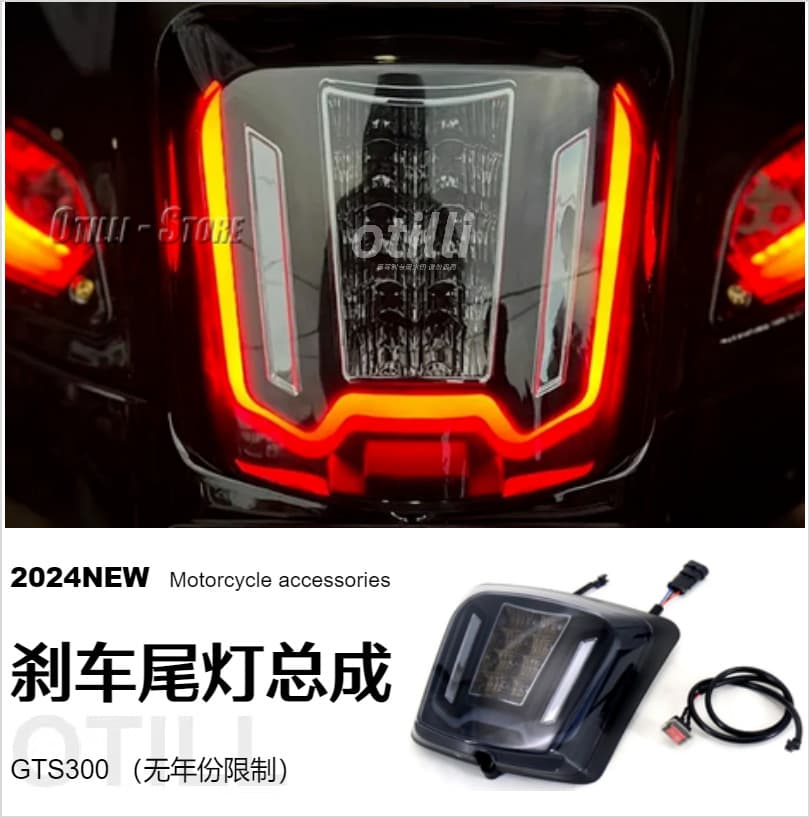 VESPA GTS300 Spring Sprint Water Effect Tail Light Assembly Vespa Motorcycle Modification Cross-border