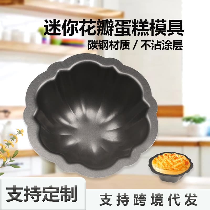 4-inch Mini Flower Cupcake Mold Non-Stick 11cm Petal Cartoon Pattern Baking Tool Cake Mold Cross-border