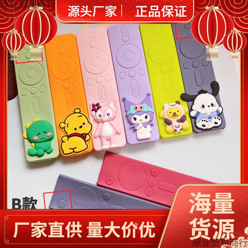 Remote control suitable for infrared Bluetooth Xiaomi TV remote control 4A protective cover voice enhanced version Xiaomi box cartoon