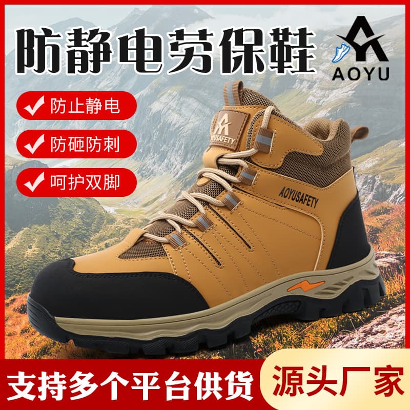 New anti-static men's high-top work shoes, wear-resistant and dirt-resistant, dust-free workshop work shoes, plastic toe work shoes.