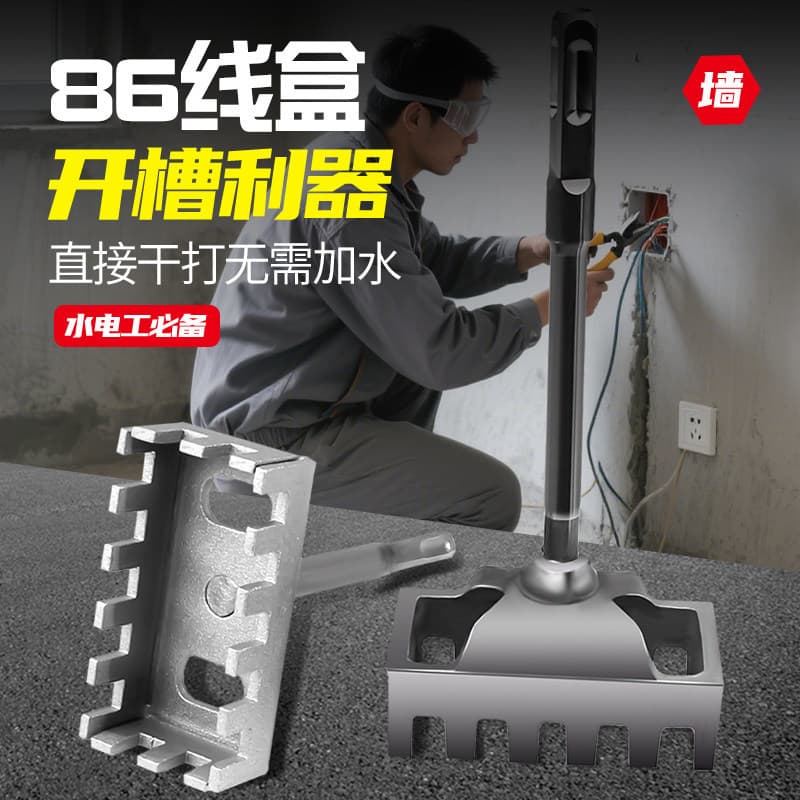 Electrician 86 Box Slotting Chisel, Square Shank Hammer Drill Hole Opener, Fast Square Hole Punch, Hardened and Wear-Resistant