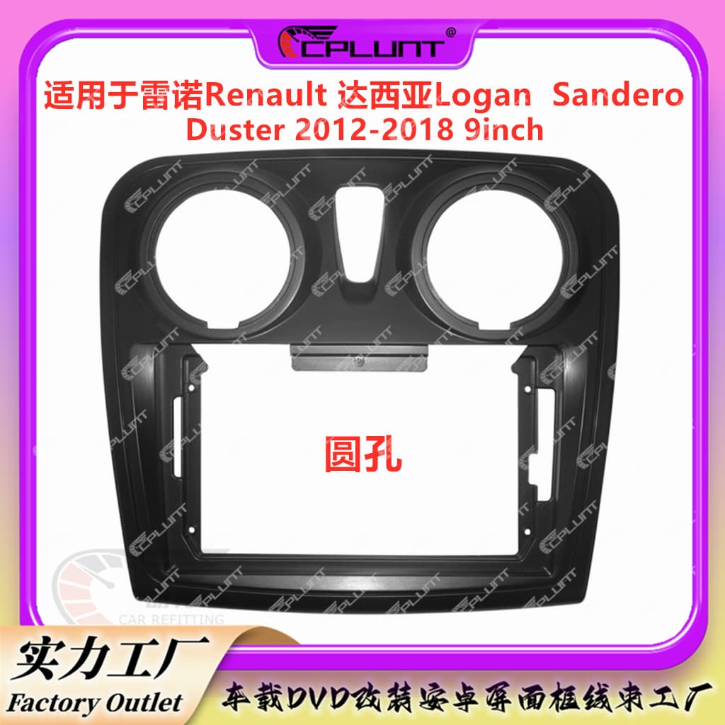 Navigation Bezel Multi-Change Frame Kit for Renault Dacia Logan Sandero Duster Center Console Modification