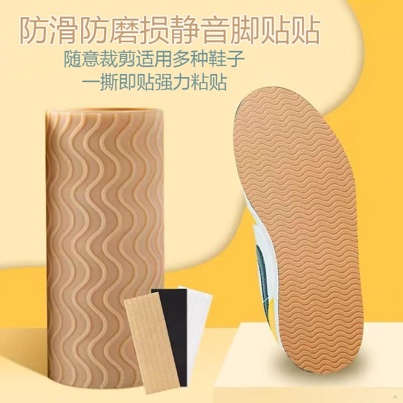 Self-adhesive non-slip sole patch, wear-resistant rubber sole for high-top sneakers, thickened silent forefoot for leather shoes.