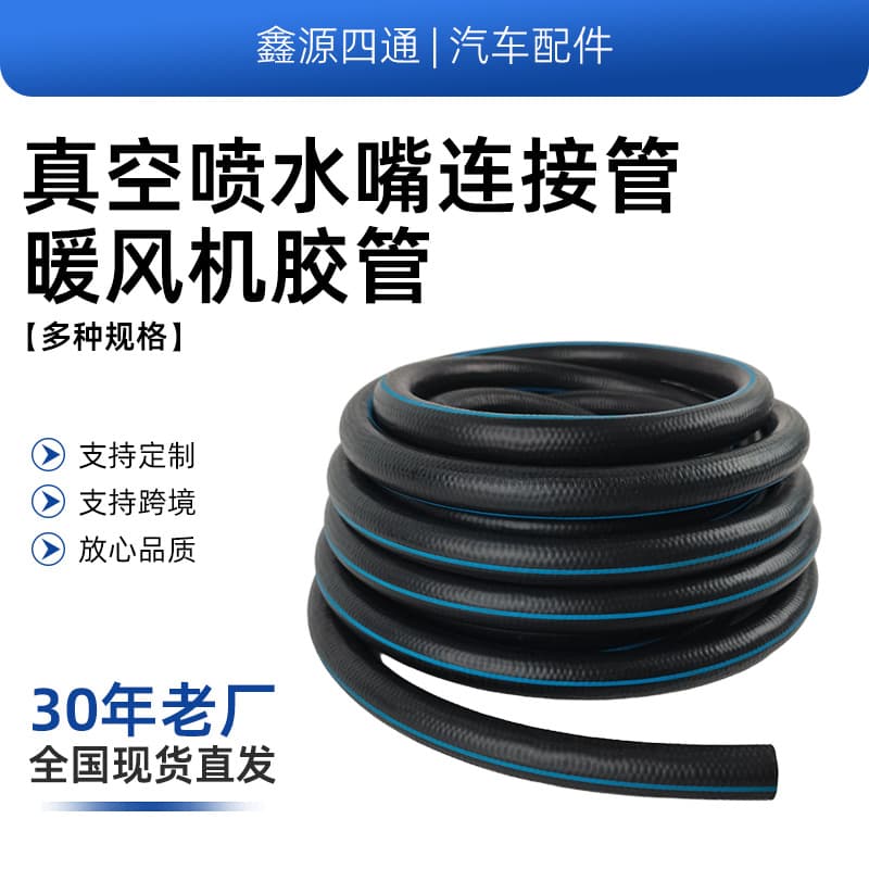 Oil-Resistant Low-Pressure Braided Rubber Hose Heater Hose Engine Oil Hose Diesel Fuel Delivery Hose Auto Fuel Line