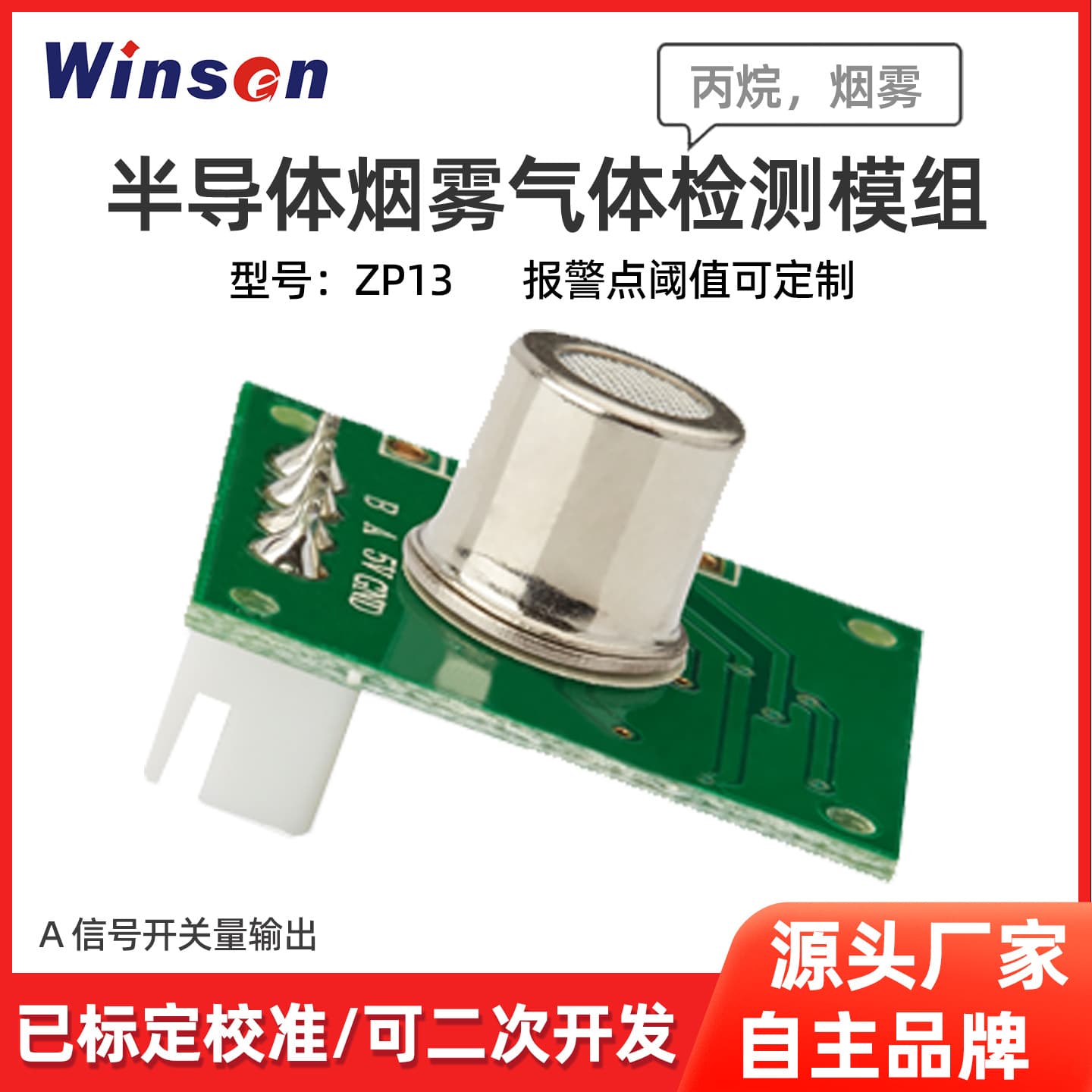 Winsen Technology Manufacturer Smoke Sensor Module ZP13 Smoke Detection Module