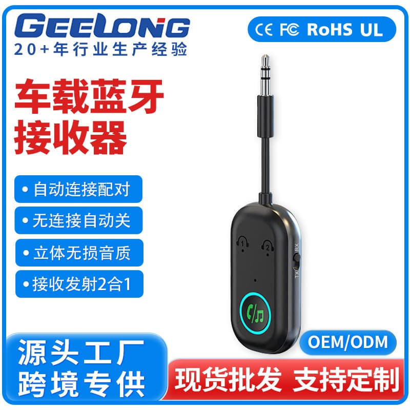 Car Bluetooth Receiver Transmitter 2-in-1 Stereo Lossless Sound Quality Auto Reconnect Phone Hands-free Call Long Battery Life