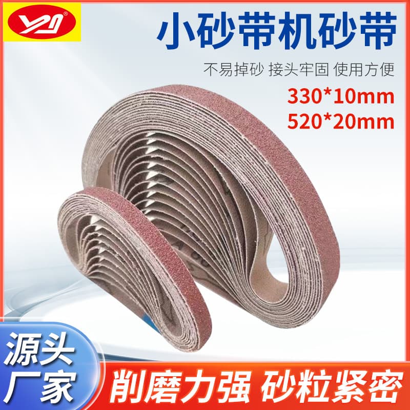 Pneumatic Belt Sander Belt 330*10MM Small Belt Sander Belt Loop Ring Abrasive Cloth Belt 520*20 Manufacturer