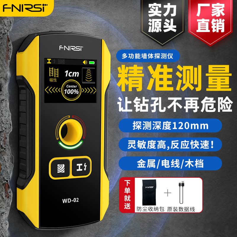 FNIRSI Multi-Function Wall Detector WD-02 Wire Metal Rebar Detector High Precision Load-Bearing Wall Hidden