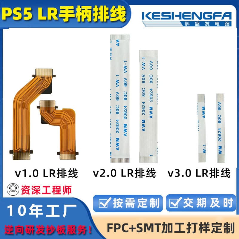 Compatible with PS5 LR1.0 Controller Ribbon Cable FPC Flexible Circuit Board PS5 L1 R1 L2 R2 Left Right Button Ribbon Cable