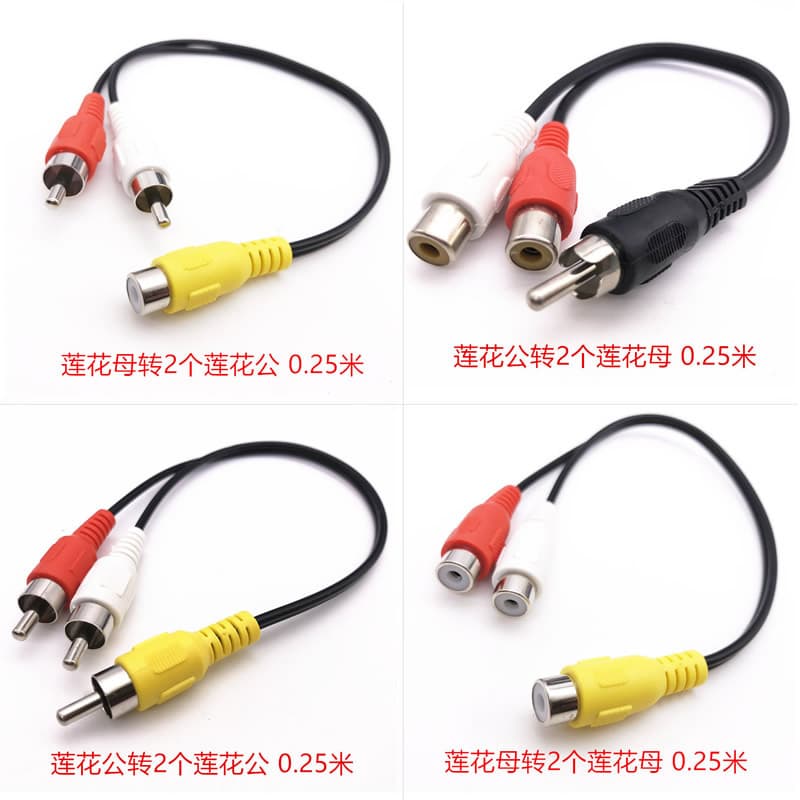 Car audio splitter cable (1-to-2), TV amplifier (1 male to 2 female), RCA adapter, reversing camera cable.