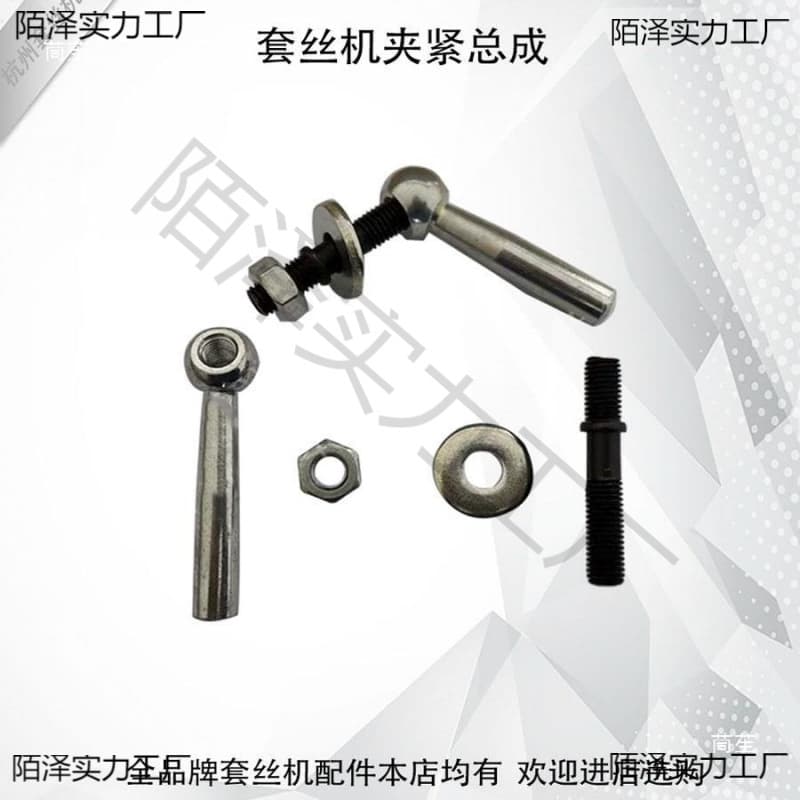 2" 3/4" Threading Machine Head Die Head Clamping Assembly Spring Ball Screw Electric Threading Machine Accessories