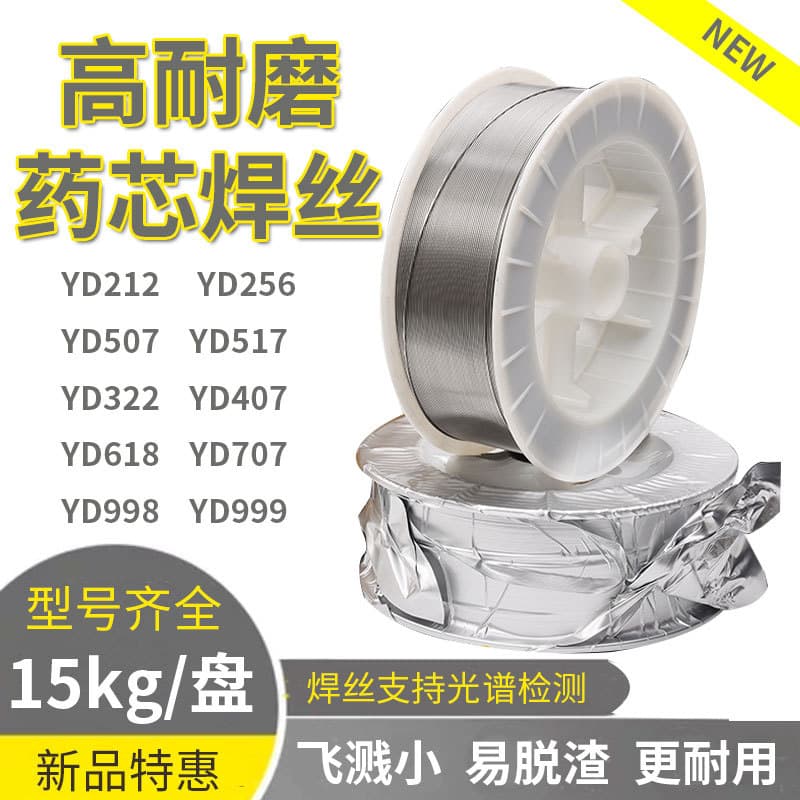 Atlantic wear-resistant flux cored wire CHD212 CHD256 D507 D517 D322 D998 D999