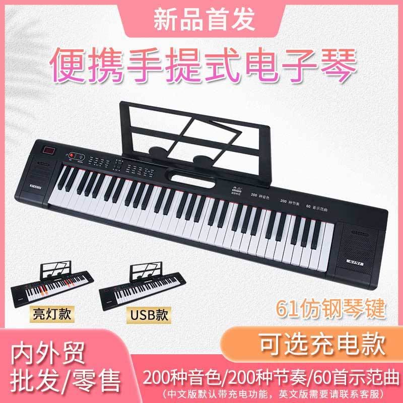 61-Key Handheld Portable Rechargeable Electronic Keyboard, for Children Students Beginners Entry, Factory Wholesale Drop Shipping Cross-Border