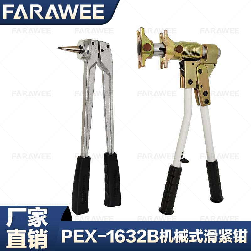 PEX-1632B Manual Split Sliding Pliers for Floor Heating Pipe Crimping Tool, Copper Aluminum Water Pipe Connection