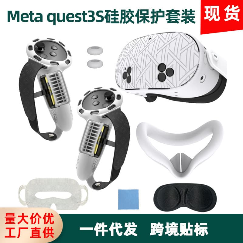 Meta Quest 3S Silicone Protective Case, Quest 3S Silicone 7-Piece Set, Quest 3S Accessories, Long Handle Controller