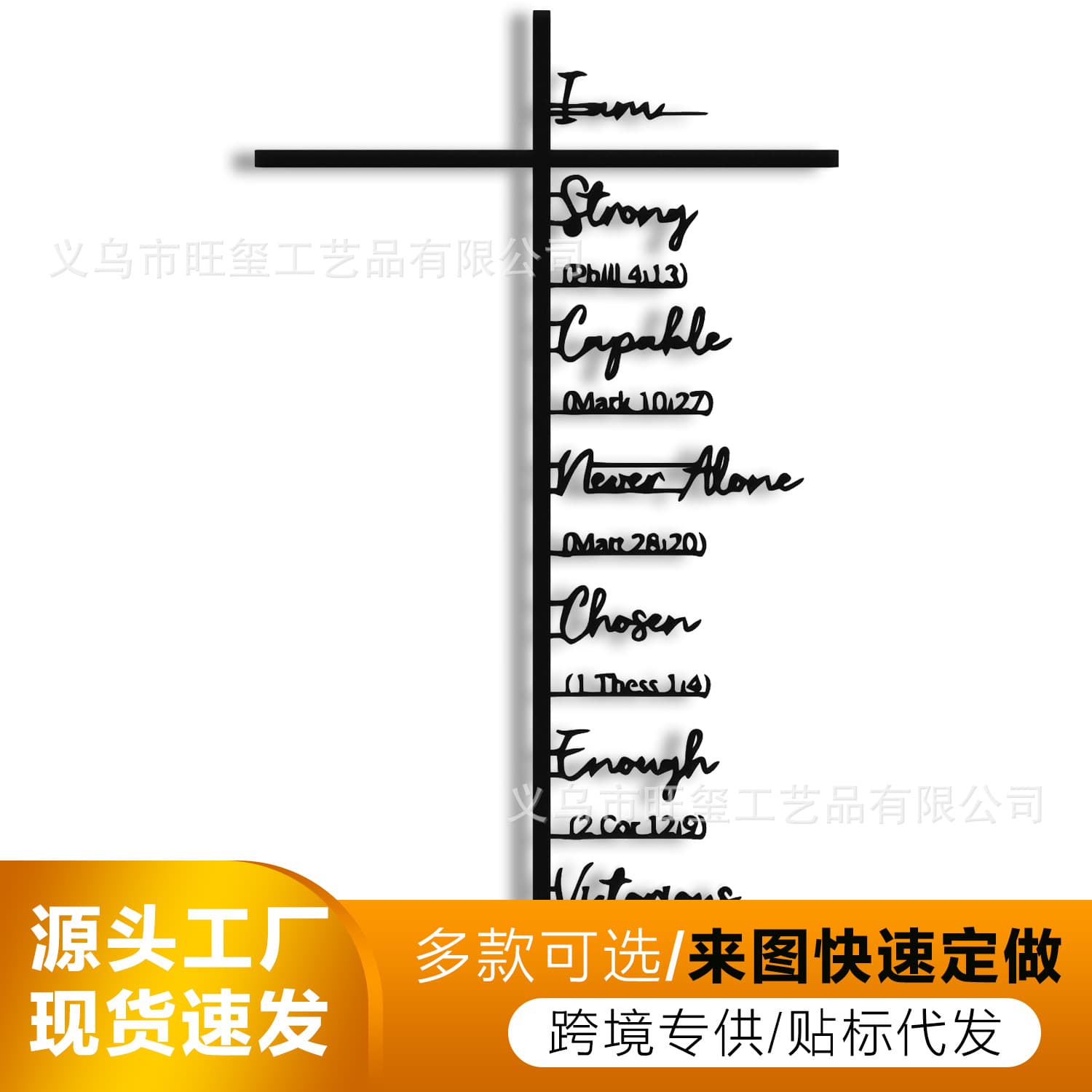Cross-Border Black Letter Cross Wall Decoration for Living Room, English Wall Hanging, Simple Scripture Wall Art Decoration