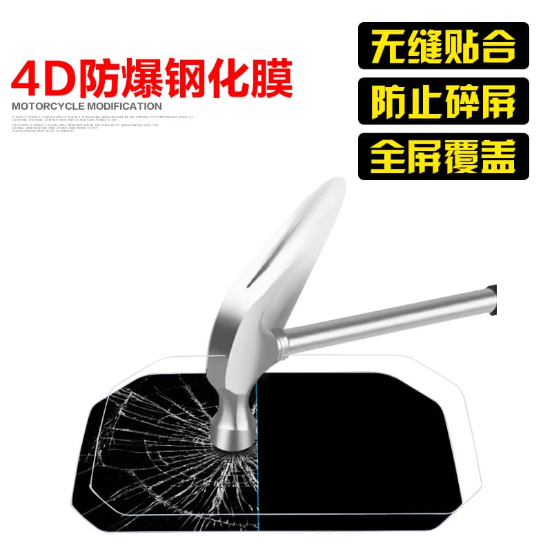 For BMW F900R Explosion-Proof Tempered Film F900XR Display Screen Protector Glass Film LCD Dashboard Film