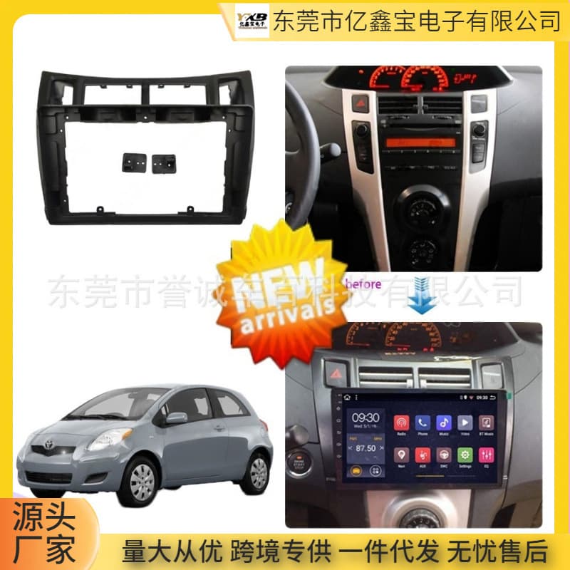 For Toyota Yaris DVD Panel Car Stereo Dashboard Navigation Frame Universal Trim Bezel Modification