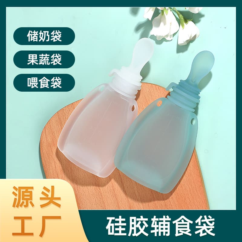 Hot-selling baby food pouch, portable breast milk storage bag, baby food-grade silicone puree pouch, maternal and infant product
